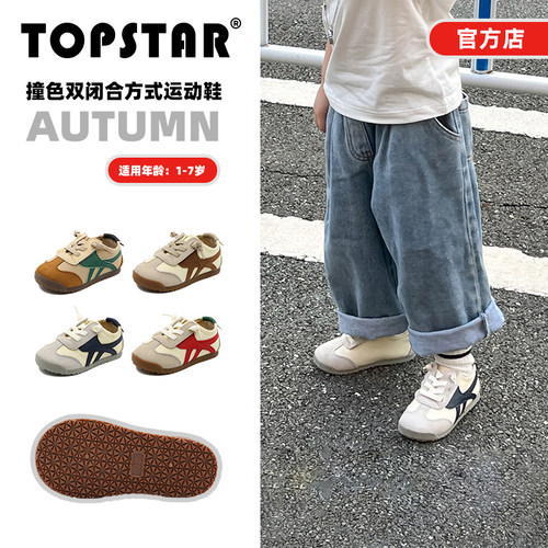TOPSTAR婴幼儿休闲学步鞋