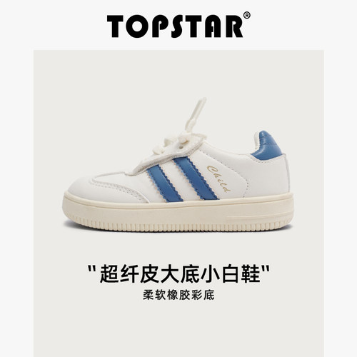 TOPSTAR儿童运动鞋春季板鞋