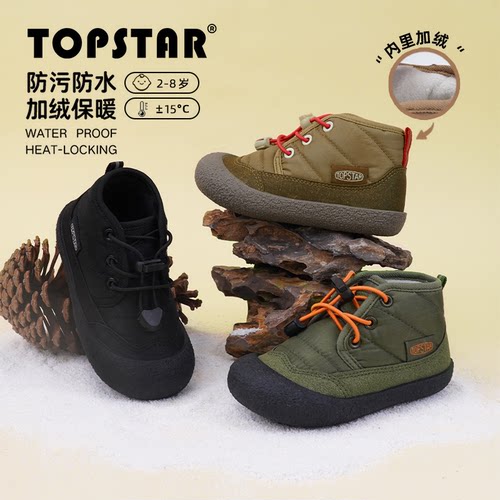 TOPSTAR保暖抽绳加绒棉靴