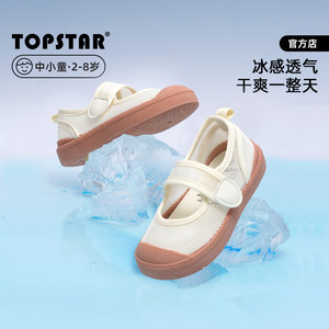 TOPSTAR儿童凉鞋网面夏季