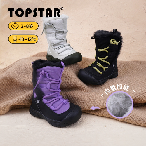 TOPSTAR儿童冬季棉靴雪地靴