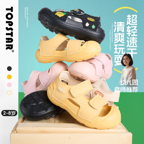 TOPSTAR儿童透气软底凉鞋