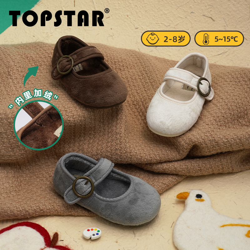 TOPSTAR儿童软底加绒棉鞋