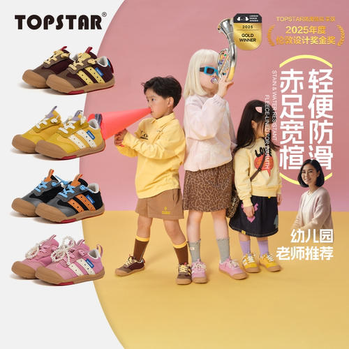TOPSTAR儿童防滑防泼水运动鞋