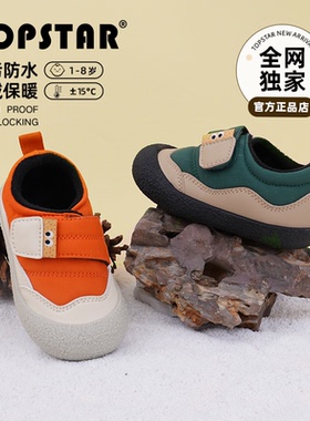 【新品】TOPSTAR儿童棉鞋宝宝加绒女童软底红色鞋男童保暖冬鞋