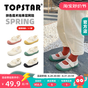 TOPSTAR官方儿童凉鞋女童幼儿园室内鞋夏季男童网面鞋透气宝宝鞋
