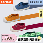 TOPSTAR儿童帆布鞋男女童小白鞋幼儿园宝宝软底学步室内鞋室内鞋