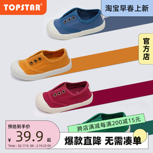 TOPSTAR儿童帆布鞋男女童小白鞋幼儿园宝宝软底学步室内鞋室内鞋