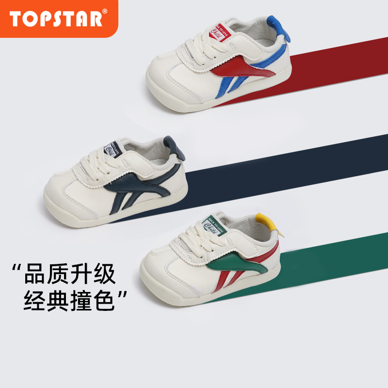 TOPSTAR运动休闲儿童防滑小白鞋