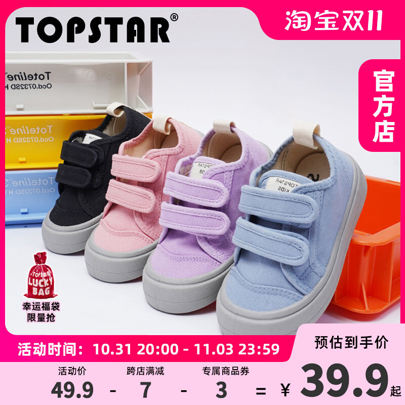 TOPSTAR童鞋帆布鞋儿童布鞋春款宝宝防滑男童透气单鞋女童板鞋子_虎窝淘