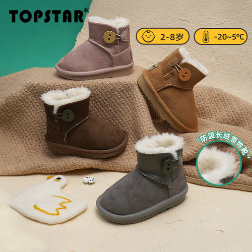TOPSTAR儿童防水雪地靴