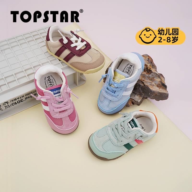 TOPSTAR休闲儿童运动鞋