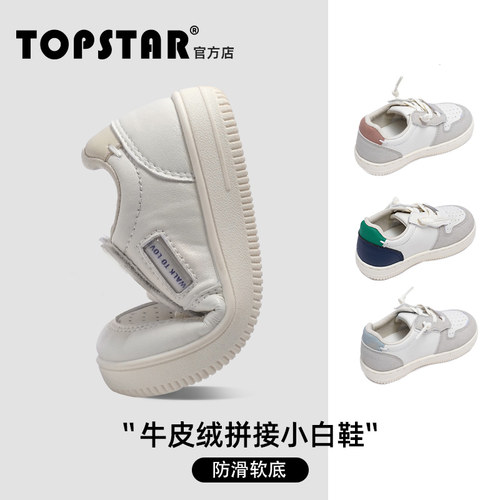 软底儿童小白鞋TOPSTAR