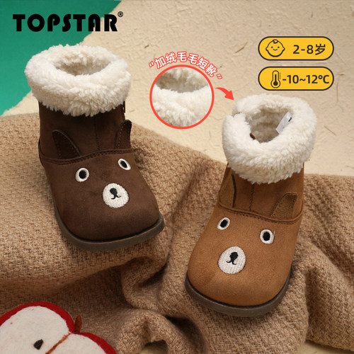 TOPSTAR儿童软底雪地靴