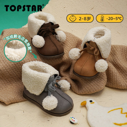 TOPSTAR儿童加绒雪地靴