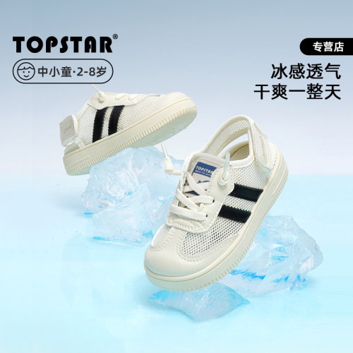 凉鞋儿童凉鞋TOPSTAR夏季