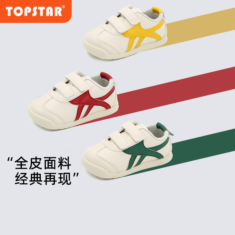 TOPSTAR儿童运动鞋大童板鞋宝宝休闲板鞋全皮防滑春夏新款小白鞋