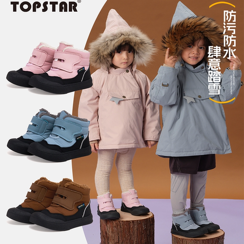 【25冬季】TOPSTAR儿童棉鞋女童宝宝靴子加绒保暖加厚男童雪地靴