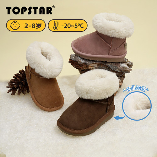 TOPSTAR儿童加厚雪地靴