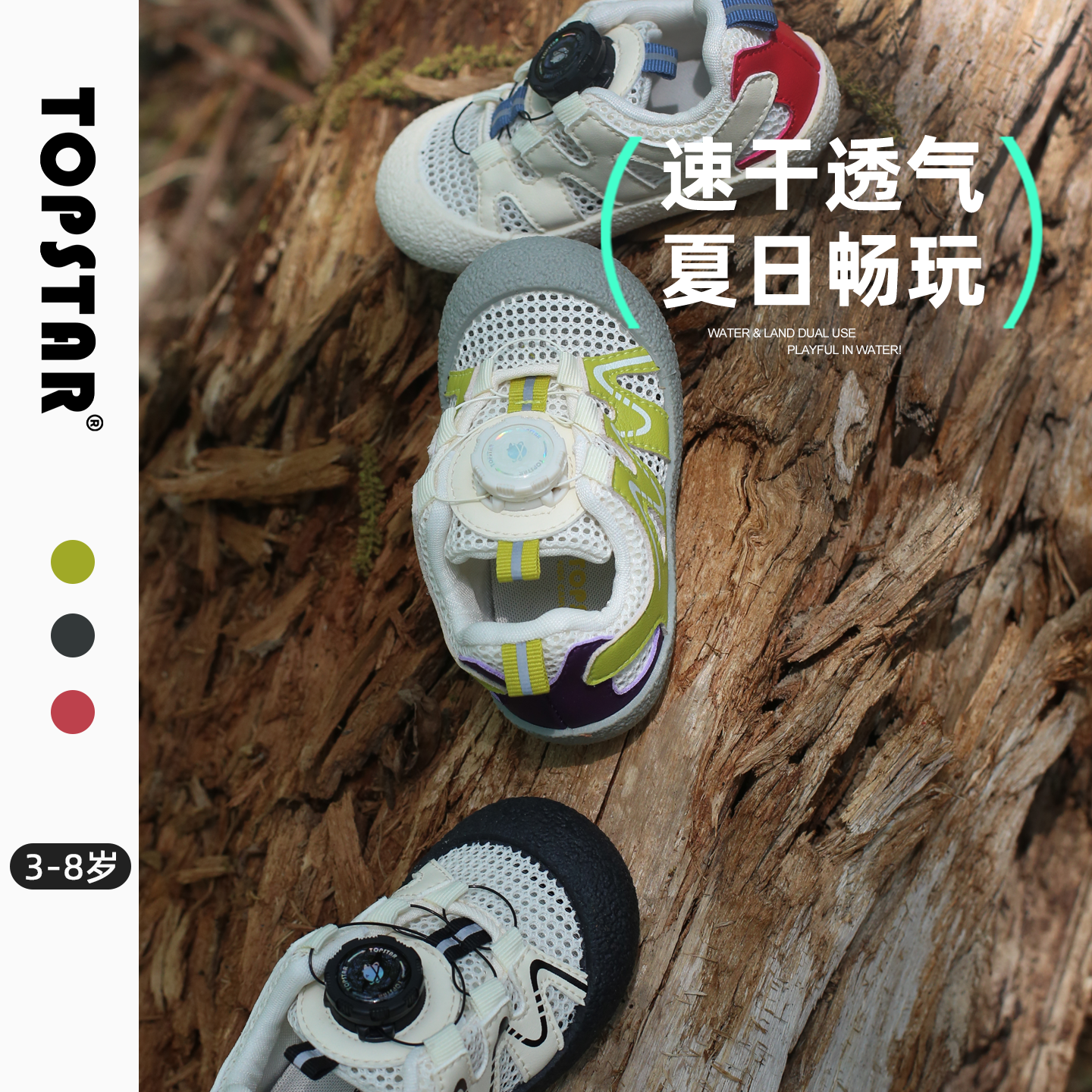 【夏新品】TOPSTAR儿童凉鞋透气男童户外鞋女童网鞋防滑网鞋
