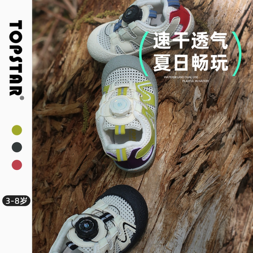 夏新品透气男童户外鞋