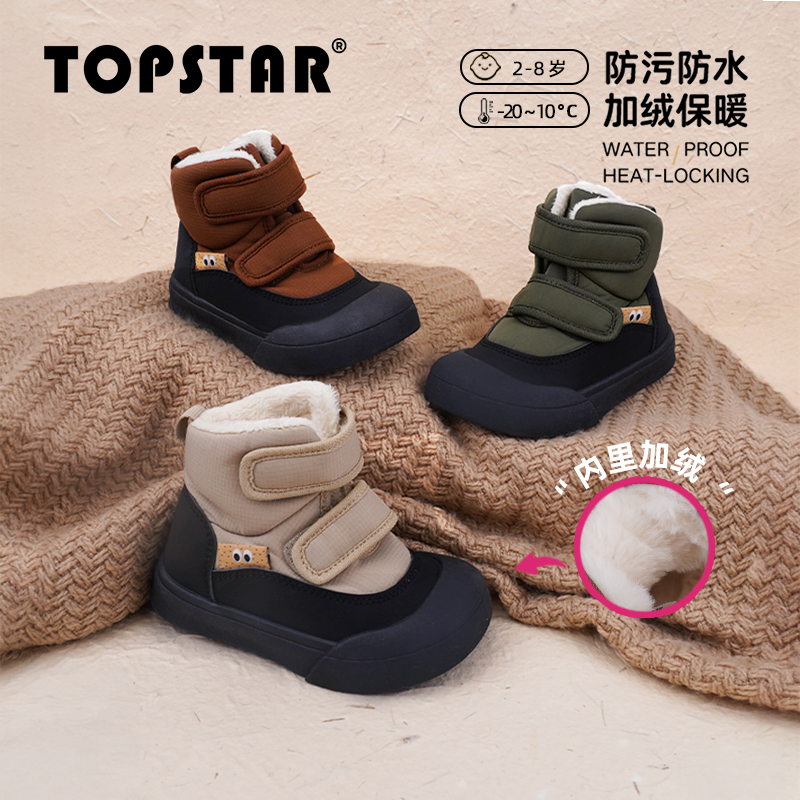 TOPSTAR儿童防滑雪地靴