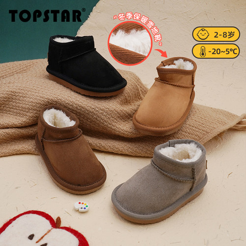 TOPSTAR儿童冬季雪地靴