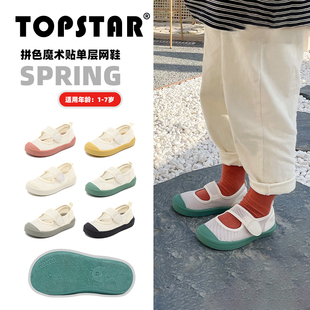 男童網(wǎng)面鞋 TOPSTAR官方兒童涼鞋 女童幼兒園室內(nèi)鞋 夏季 透氣寶寶鞋