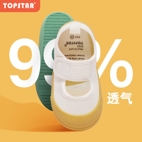 TOPSTAR儿童魔术贴帆布鞋