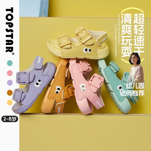 TOPSTAR儿童透气软底凉鞋