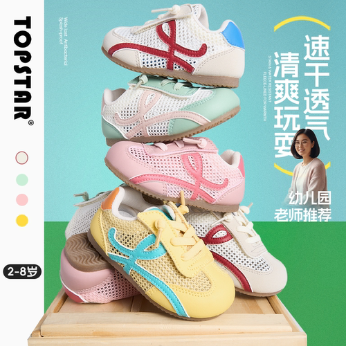 TOPSTAR儿童防滑防泼水运动鞋