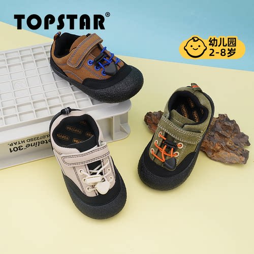 TOPSTAR儿童户外运动鞋