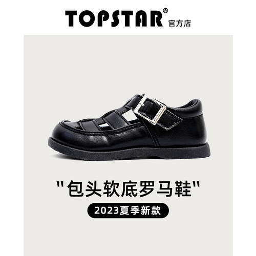 凉鞋儿童凉鞋TOPSTAR夏季