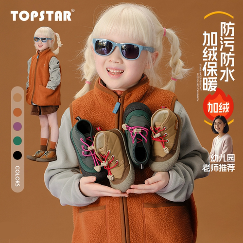 【25冬季】TOPSTAR儿童棉鞋女童宝宝靴子加绒保暖加厚男童雪地靴