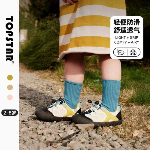 topstar儿童户外运动鞋