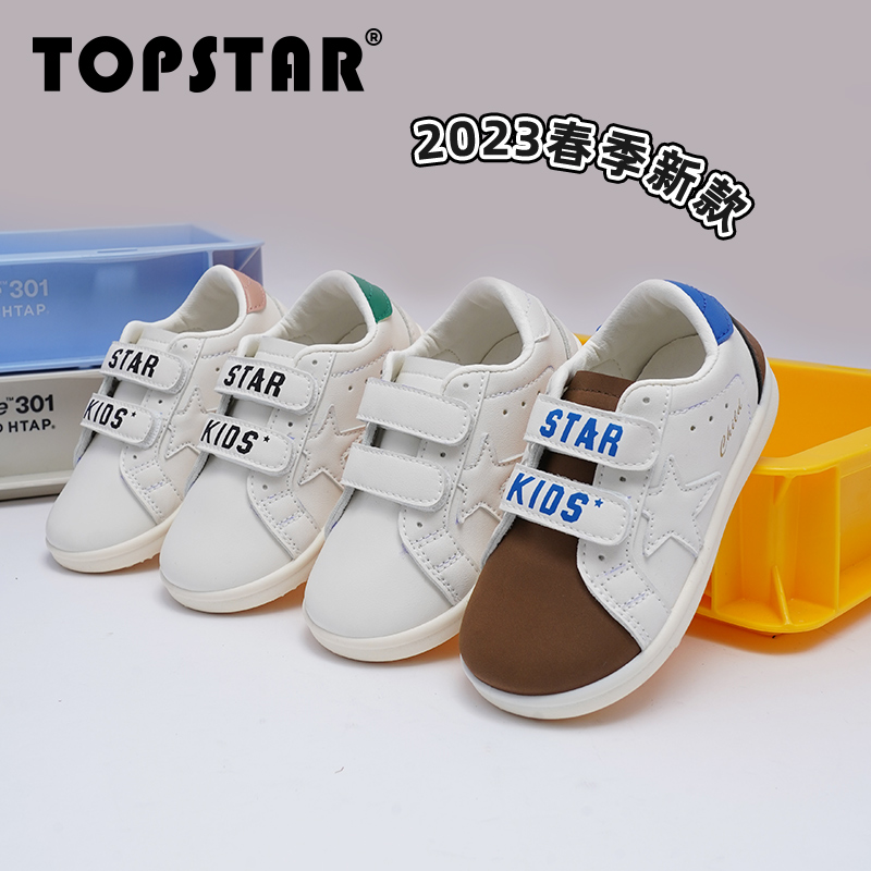 TOPSTAR软底儿童小白鞋