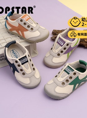 【新品】TOPSTAR儿童运动鞋幼儿园室内宝宝鞋透气女童帆布鞋