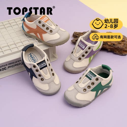 夏上新TOPSTAR儿童运动鞋