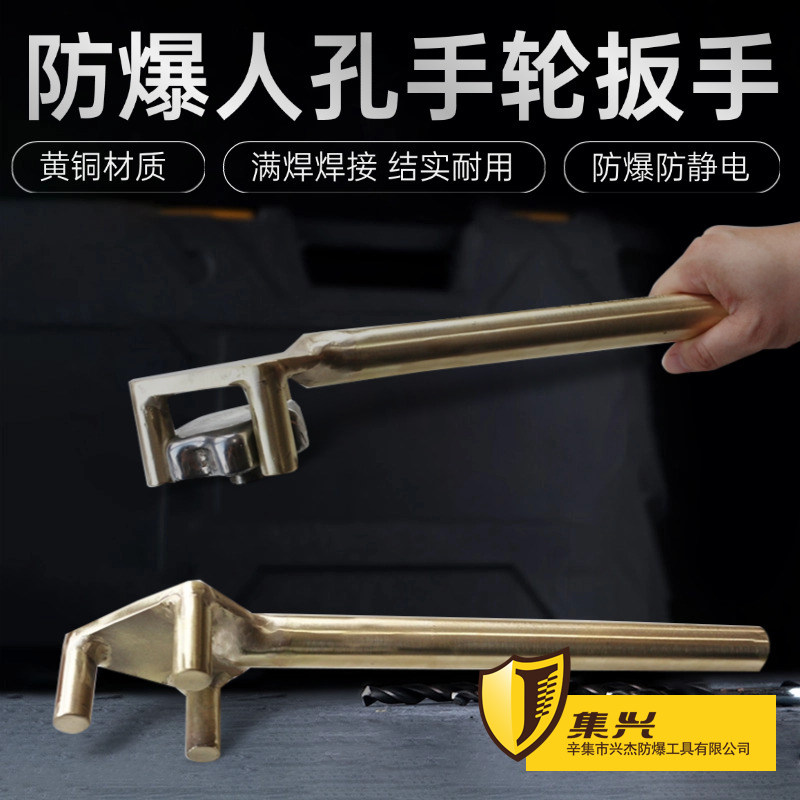 防爆三爪阀门扳手人孔手轮扳手图片