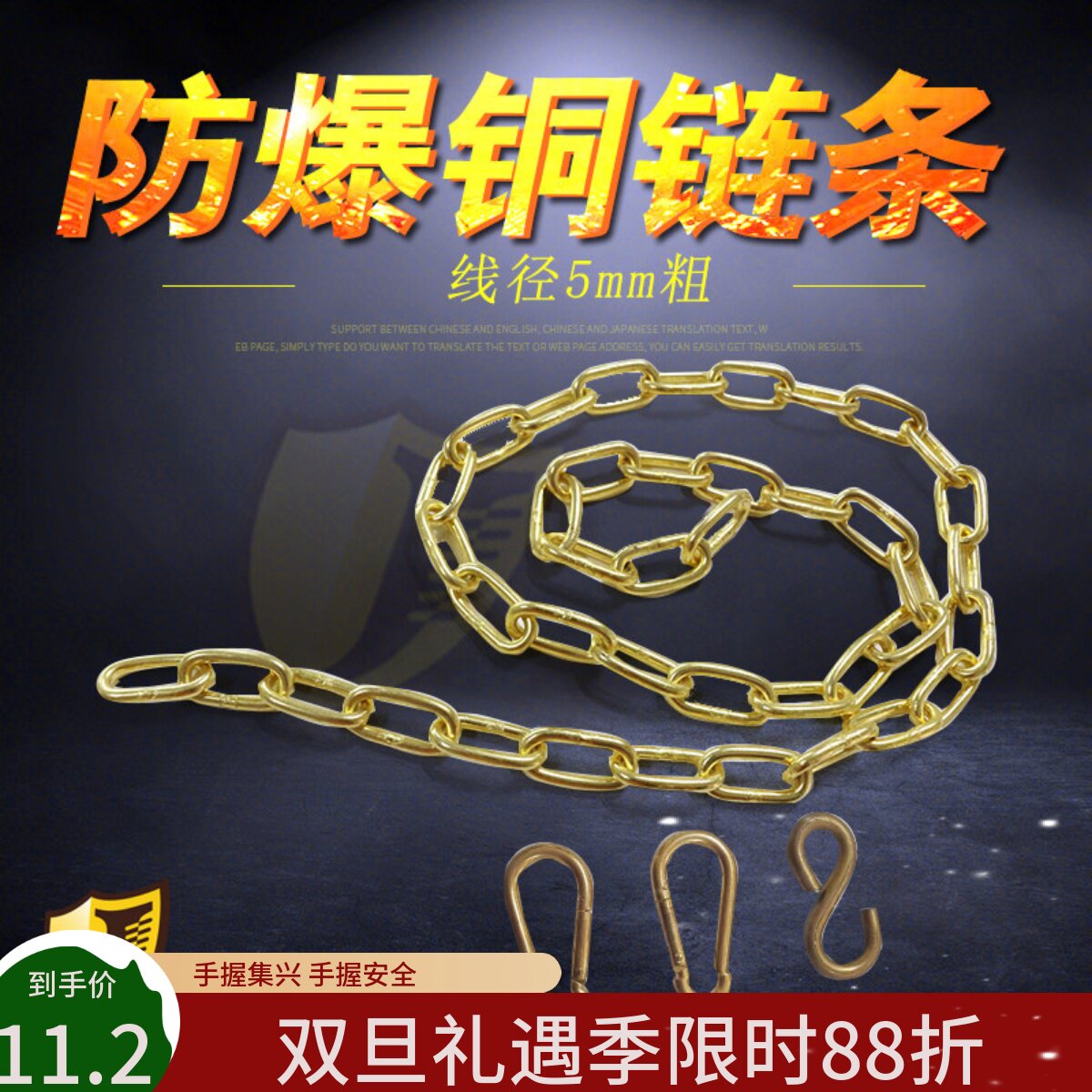 黄铜链条4.8/5mm粗直径纯铜工业铜链纯黄铜倒链链条灯饰DIY餐吊灯