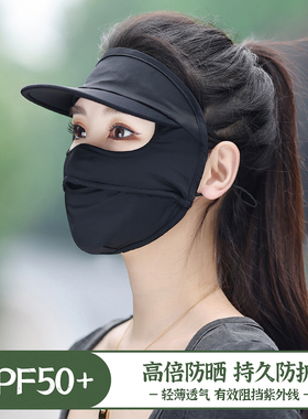 夏季防晒口罩女连帽子一体脸基尼冰丝遮全脸面罩防护脸罩防紫外线