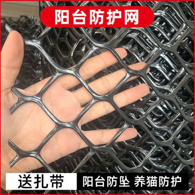 大孔塑胶网片包阳台儿童安全防护