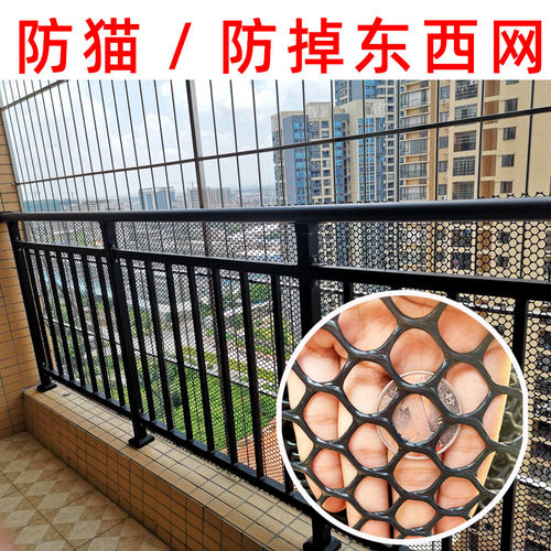 黑色宠物阳台东西塑料防护网