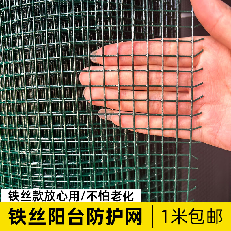 阳台防护网铁丝网封窗养猫防止掉物体儿童安全护网小孔防鼠网