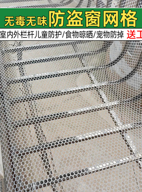家用封窗网防盗窗防掉物 阳台拦猫跳楼防护网 儿童安全塑料护栏网