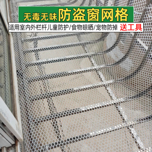 阳台拦猫跳楼防护网 家用封窗网防盗窗防掉物 儿童安全塑料护栏网