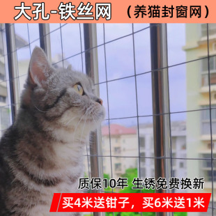 封窗养猫镀锌铁丝网防鼠鸟网片窗户防盗窗阳台防护网养殖家用围栏