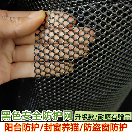 阳台加密防抛安全塑料网