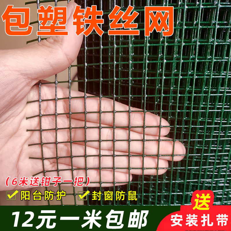 阳台防护铁网格网面光滑易安装