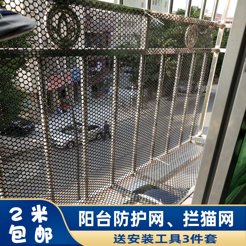 黑色塑料平网家用楼梯儿童加密